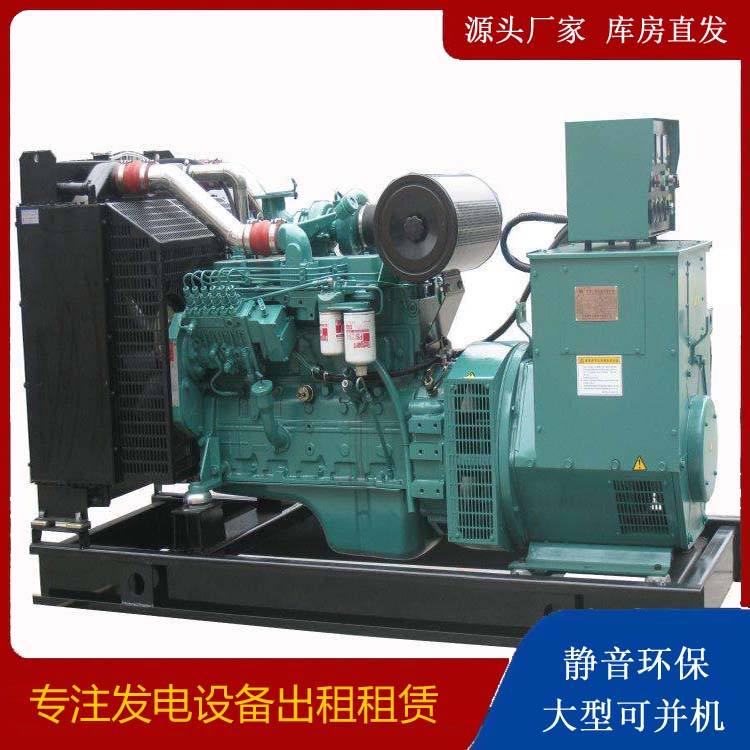赫章出租发电机教您康明斯发电机怎样开启