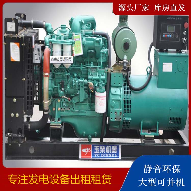 赫章出租发电机 柴油发电机组安全使用注意事项